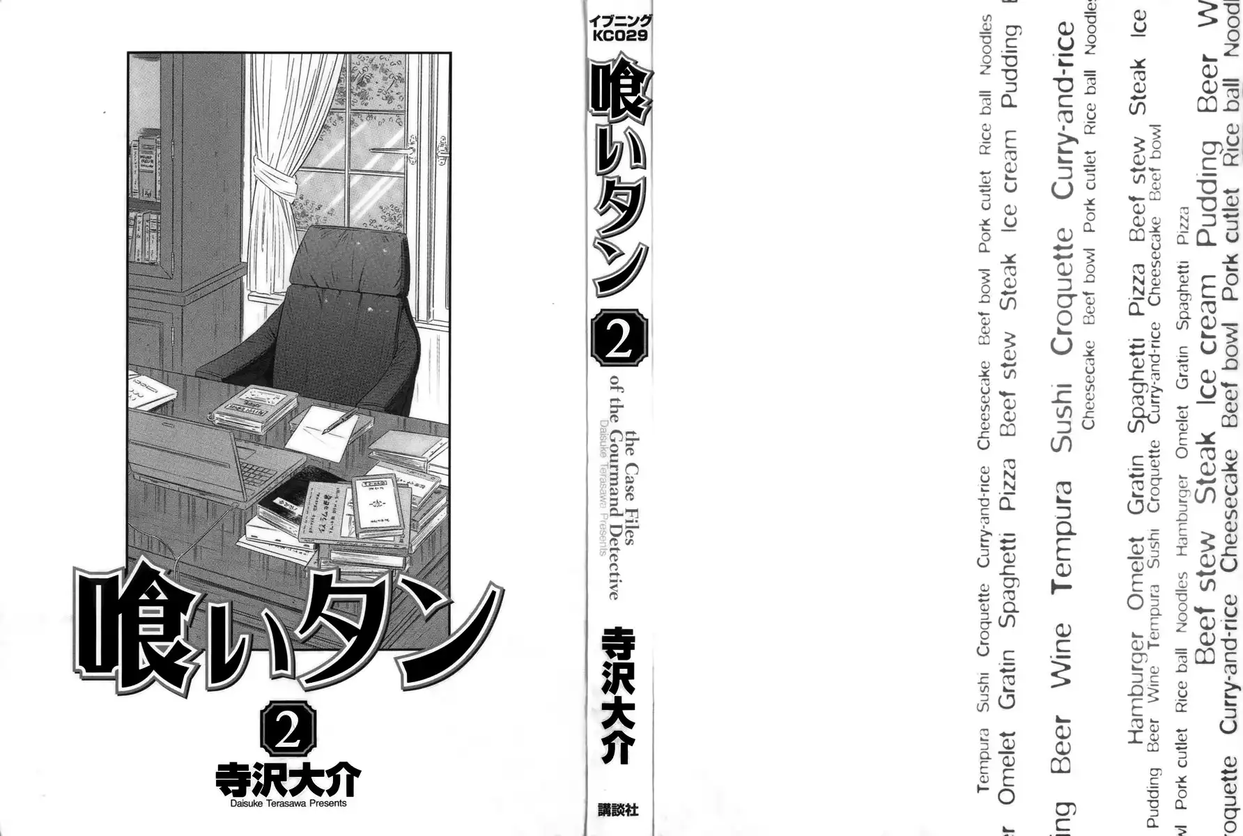 Kui Tan Chapter 8 3